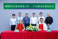疗专注于高端医疗器械范畴的手艺研发